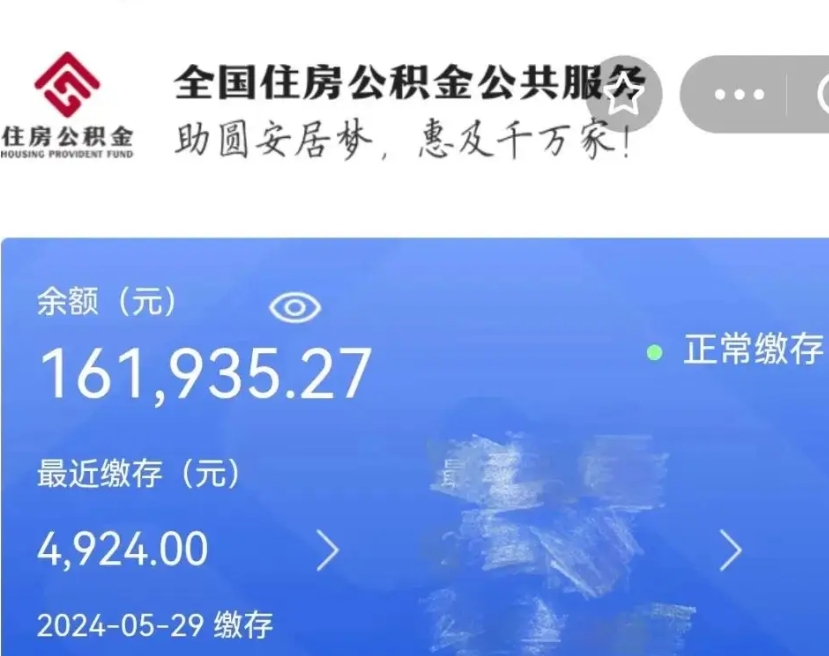 琼中离职未满半年能取公积金吗（离职没到半年能不能提取公积金）